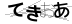 CAPTCHA
